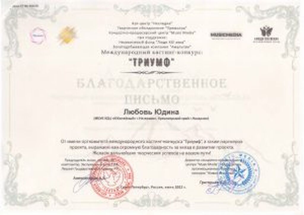 Diplomy-2022g_Stranitsa_38-300x212